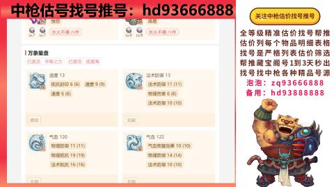 第一估价找号帮推  物价把控师让你买卖无
