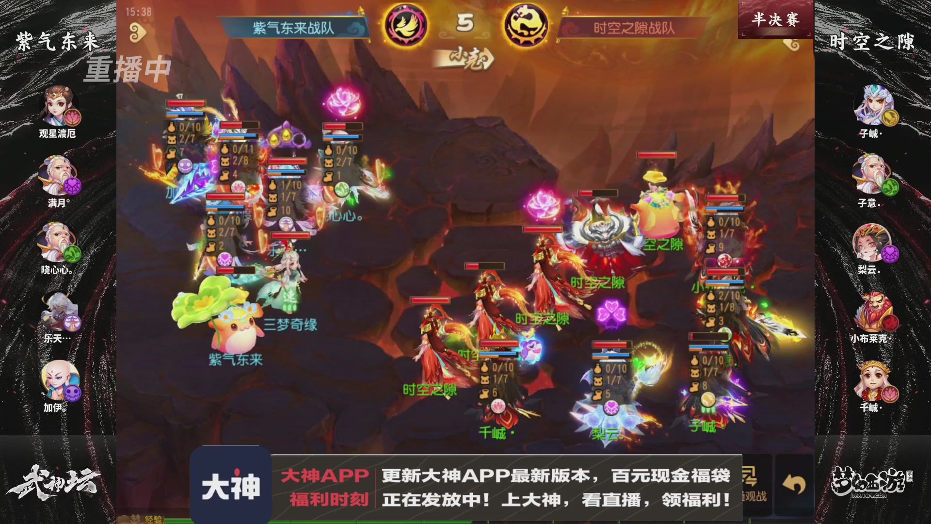 【重播】《梦幻西游》手游-124届武神坛