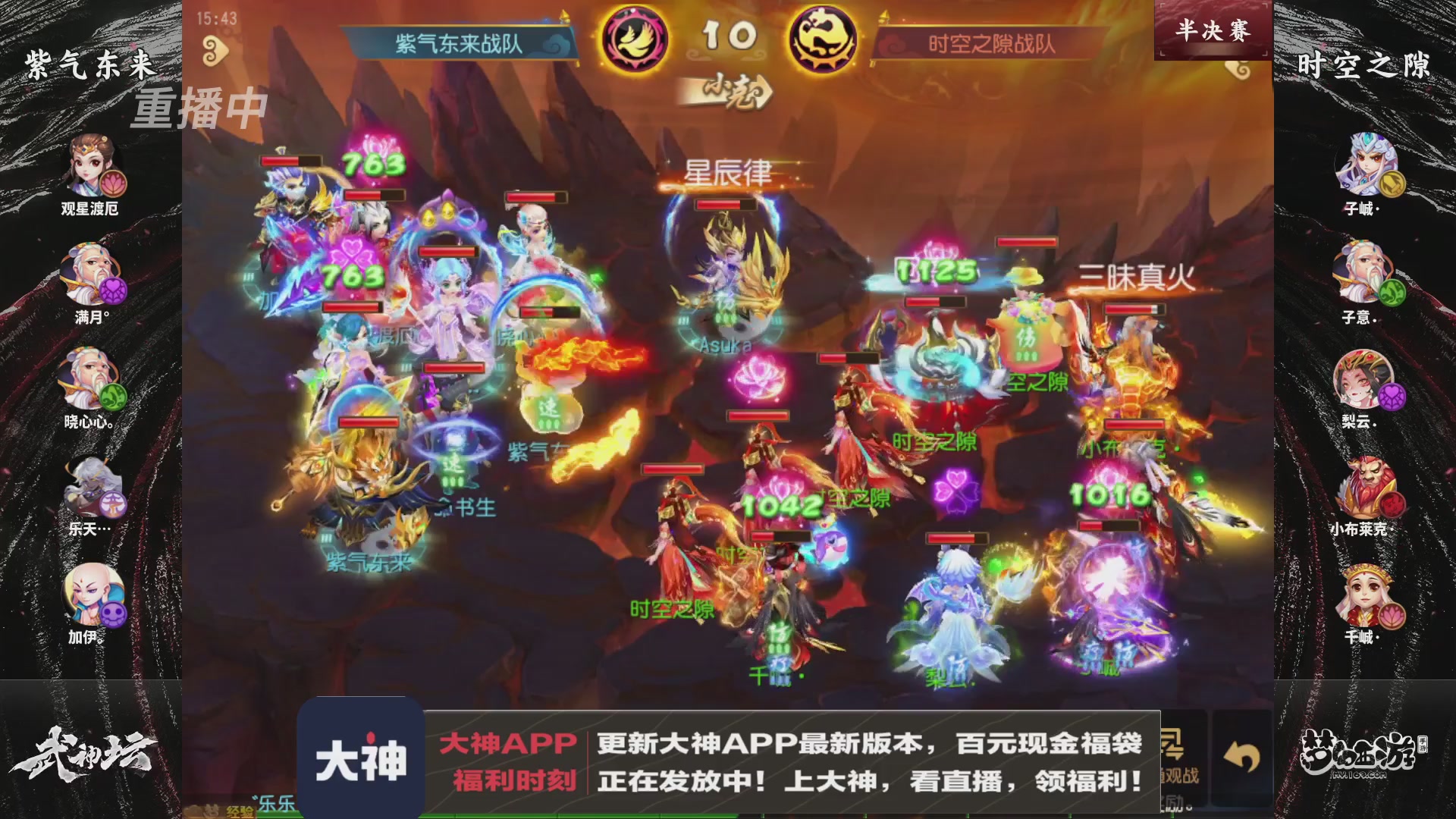 【重播】《梦幻西游》手游-124届武神坛