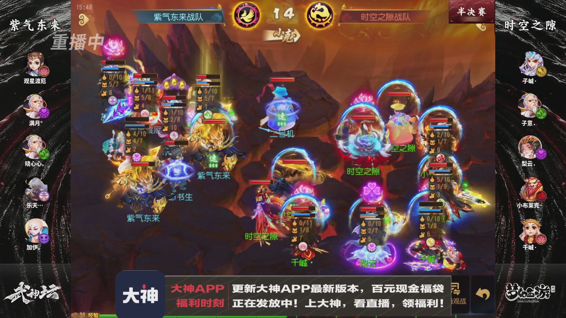 【重播】《梦幻西游》手游-124届武神坛
