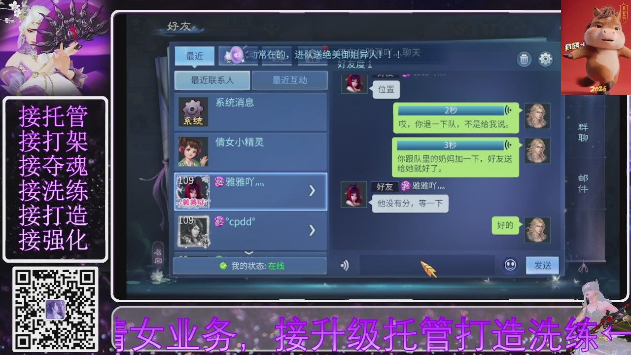 左下角直接加，接托管打造合背饰