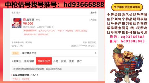 第一估价找号帮推  物价把控师让你买卖无
