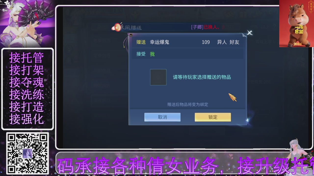 左下角直接加，接托管打造合背饰