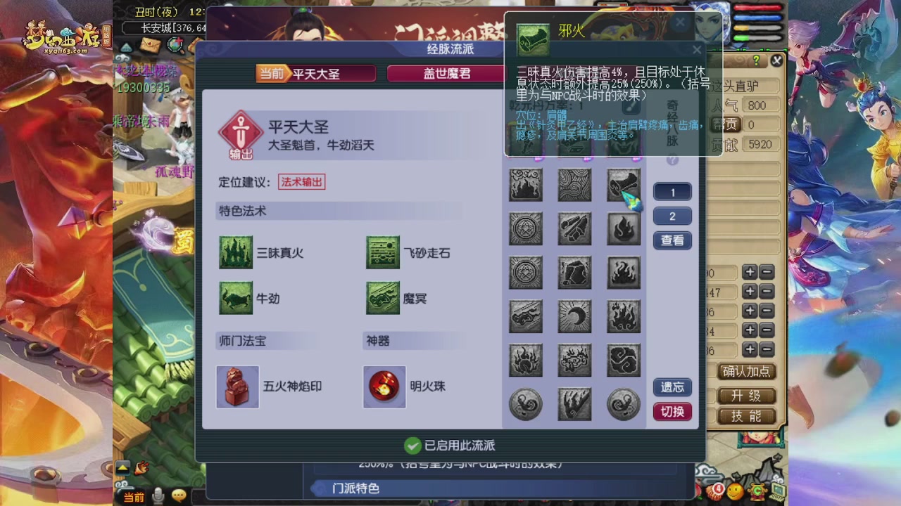 2026年10月门派调整解析