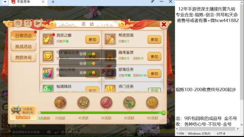 接熔连-找号估价-剑会-九转金银