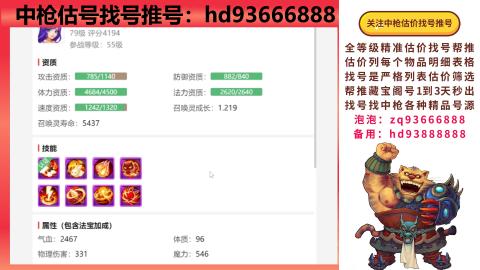 第一估价找号帮推  物价把控师让你买卖无