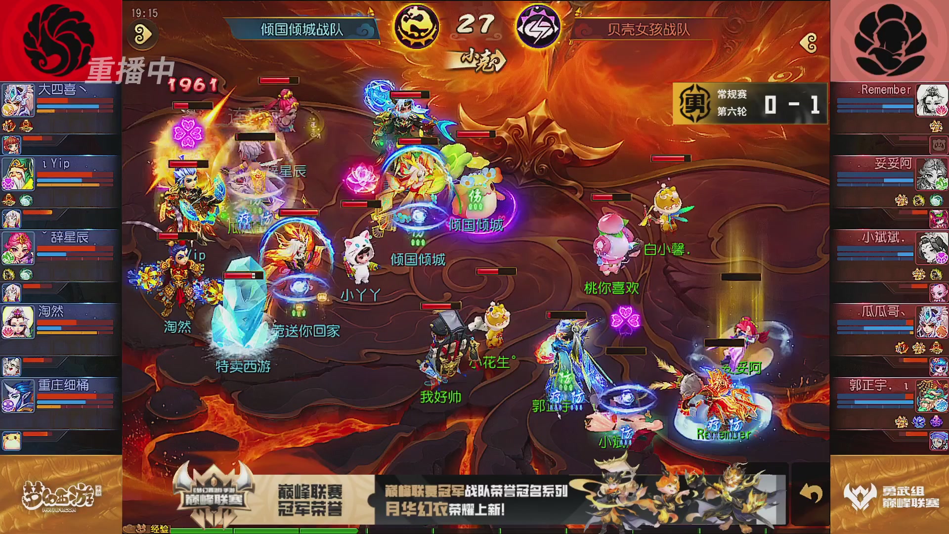 巅峰联赛S13–勇武组第六轮