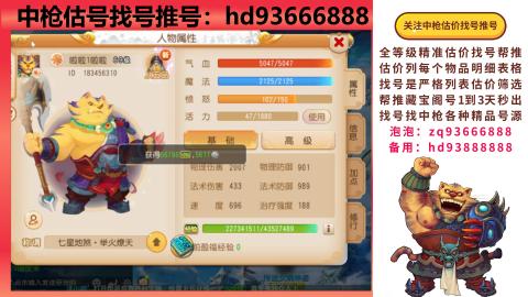 第一估价找号帮推  物价把控师让你买卖无