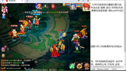 接熔连-找号估价-剑会-九转金银