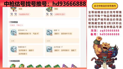 第一估价找号帮推  物价把控师让你买卖无