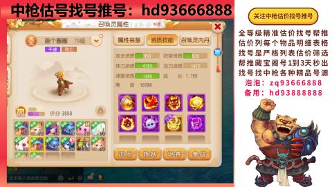 第一估价找号帮推  物价把控师让你买卖无