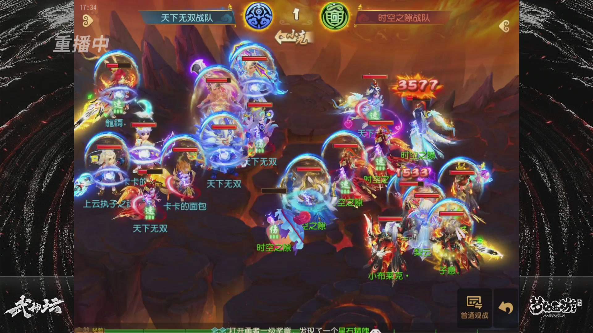 【重播】《梦幻西游》手游-124届武神坛