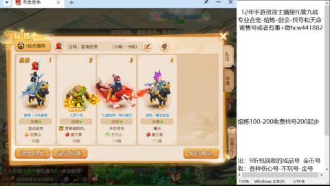 接熔连-找号估价-剑会-九转金银