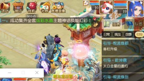 接九转蜃境剑会托管~