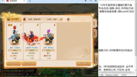 接熔连-找号估价-剑会-九转金银