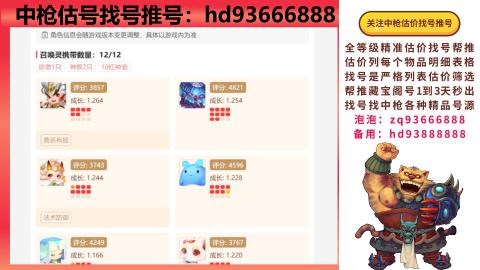 第一估价找号帮推  物价把控师让你买卖无