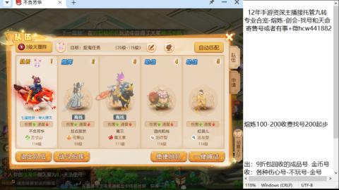 接熔连-找号估价-剑会-九转金银