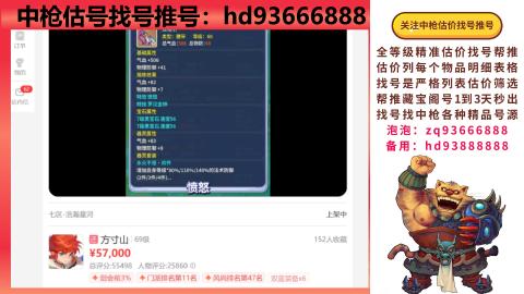 第一估价找号帮推  物价把控师让你买卖无