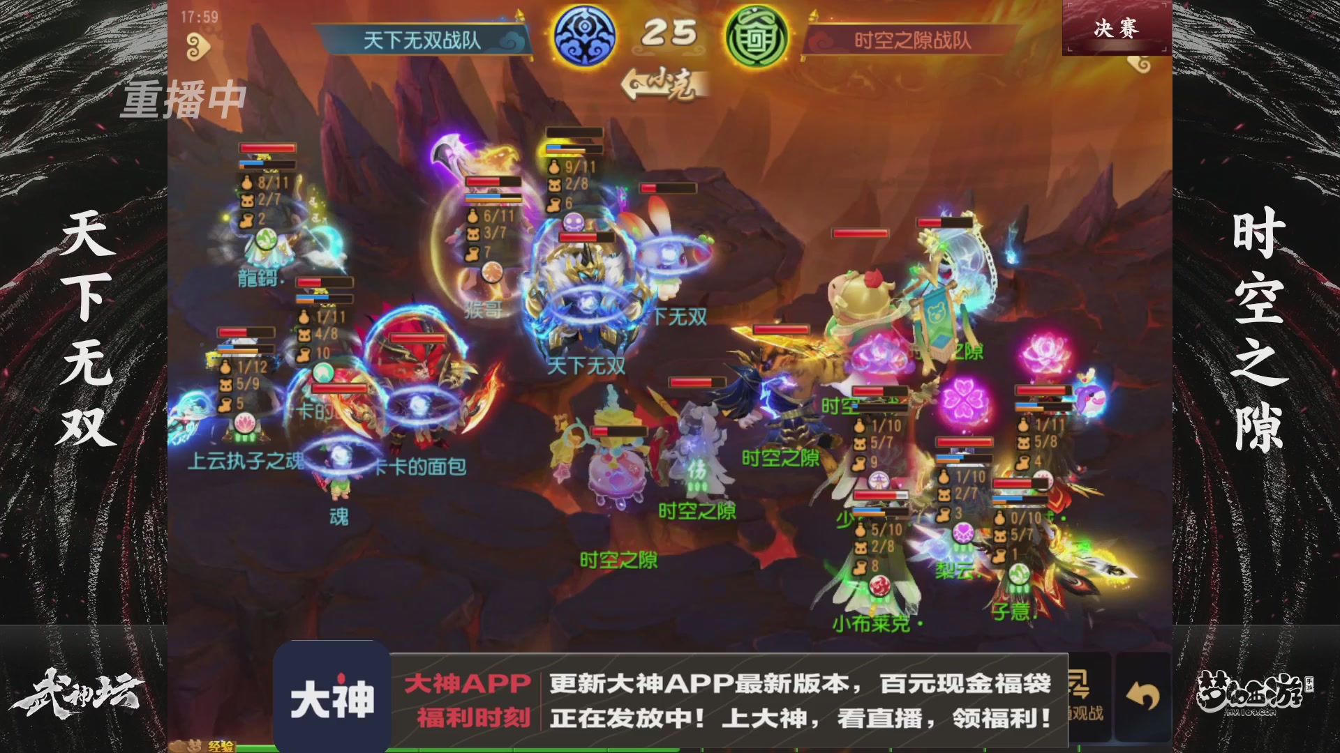 【重播】《梦幻西游》手游-124届武神坛