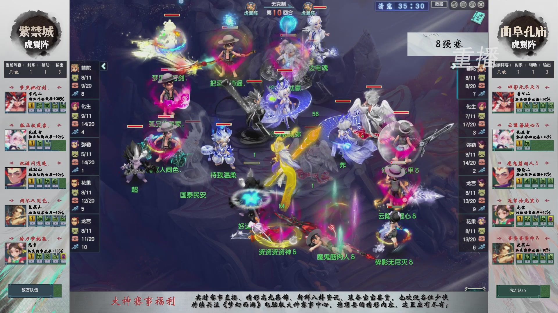 【重播】第243届武神坛-淘汰赛