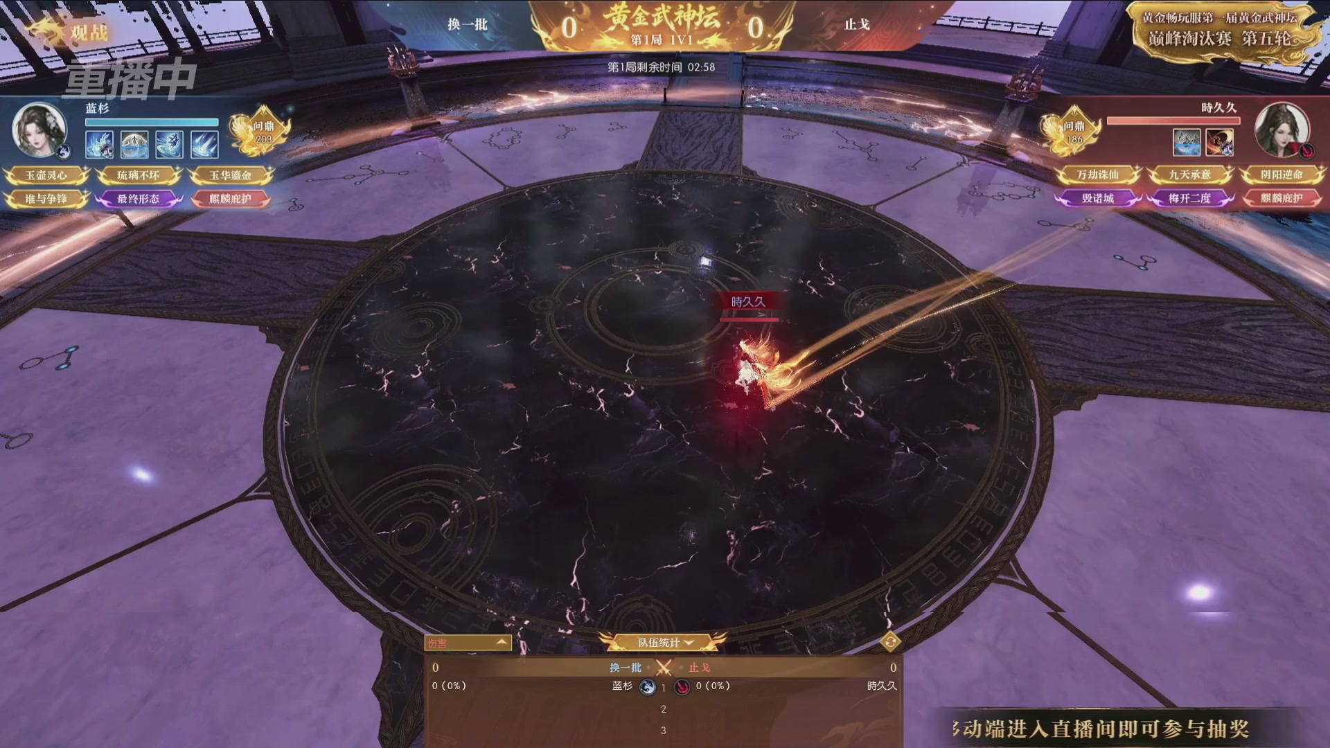 【重播】逆水寒黄金畅玩服首届黄金武神坛赛区决赛