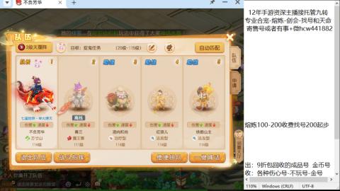 接熔连-找号估价-剑会-九转金银