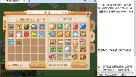 接熔连-找号估价-剑会-九转金银