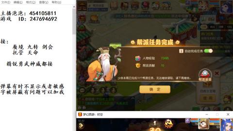 接九转蜃境剑会托管~