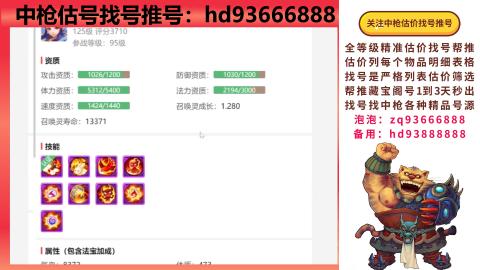 第一估价找号帮推  物价把控师让你买卖无
