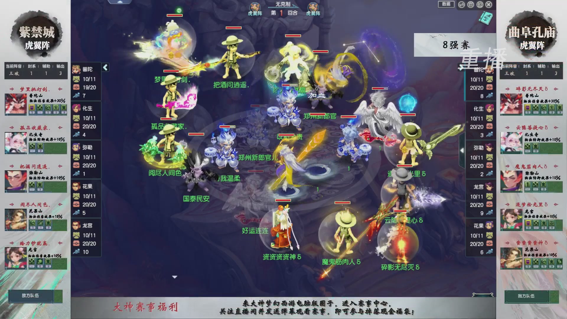 【重播】第243届武神坛-淘汰赛