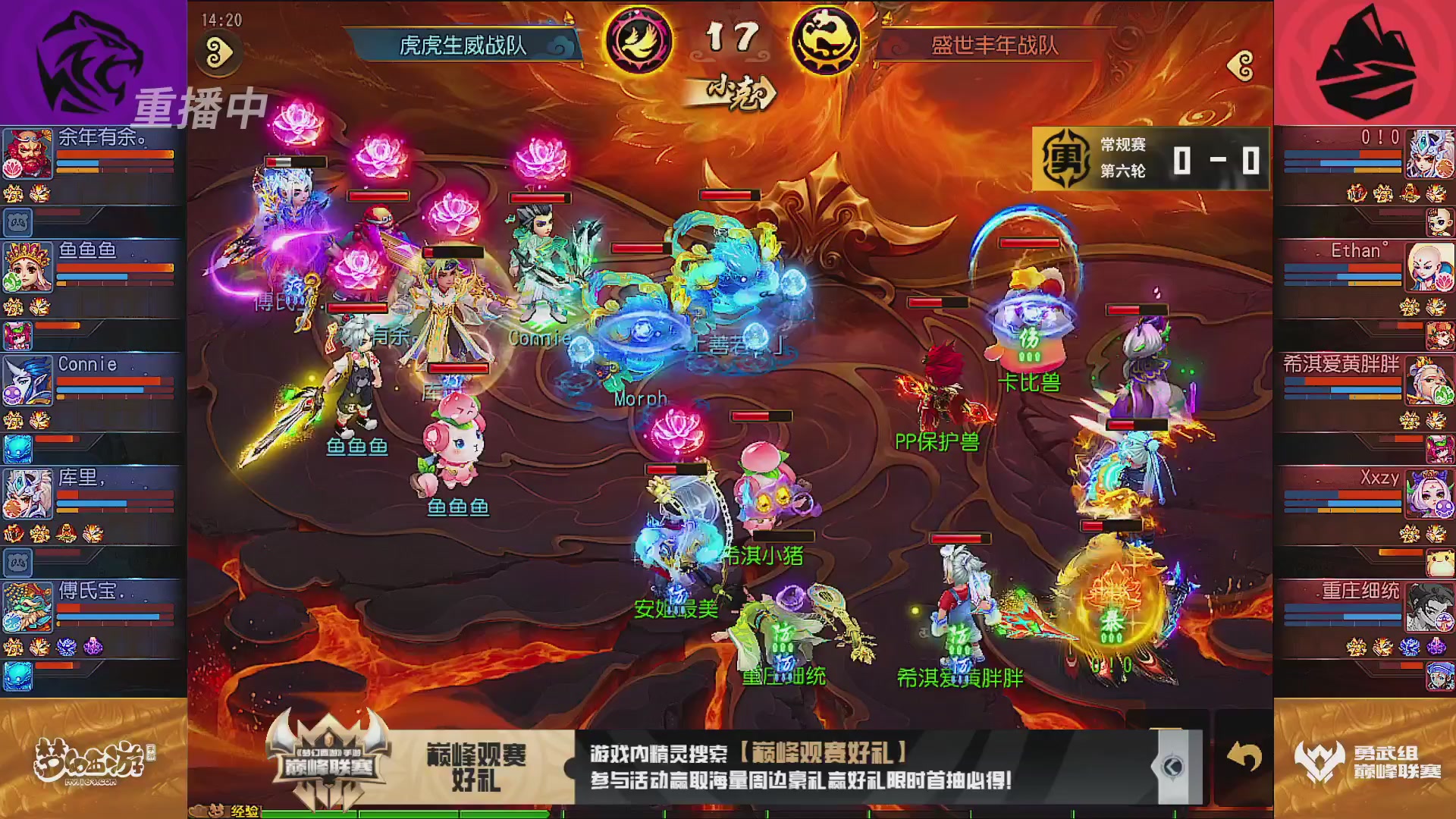 巅峰联赛S13–勇武组第六轮