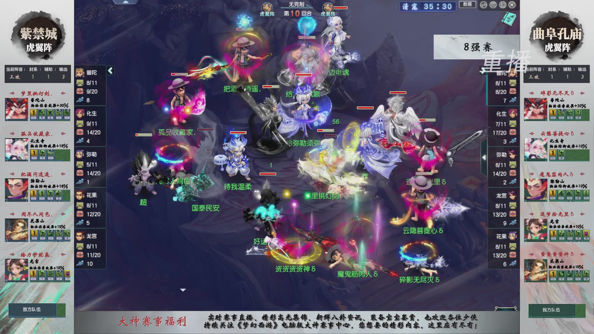 【重播】第243届武神坛-淘汰赛