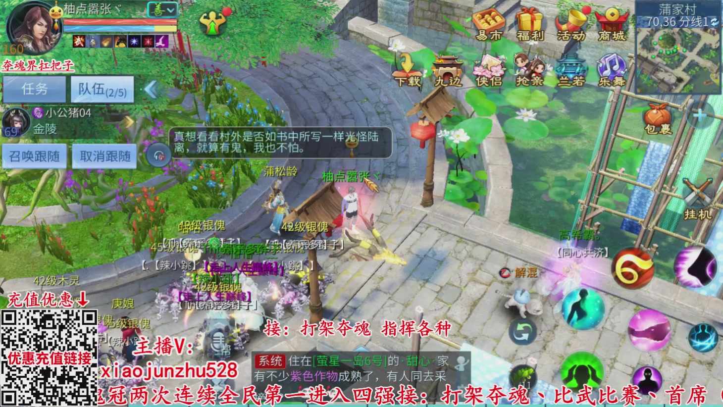 夺魂界扛把子