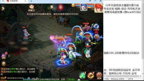 接熔连-找号估价-剑会-九转金银