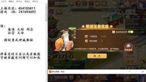 接九转蜃境剑会托管~