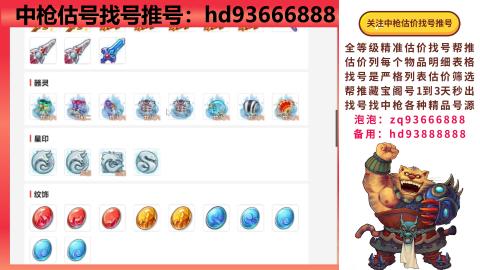 第一估价找号帮推  物价把控师让你买卖无