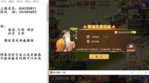 接九转蜃境剑会托管~