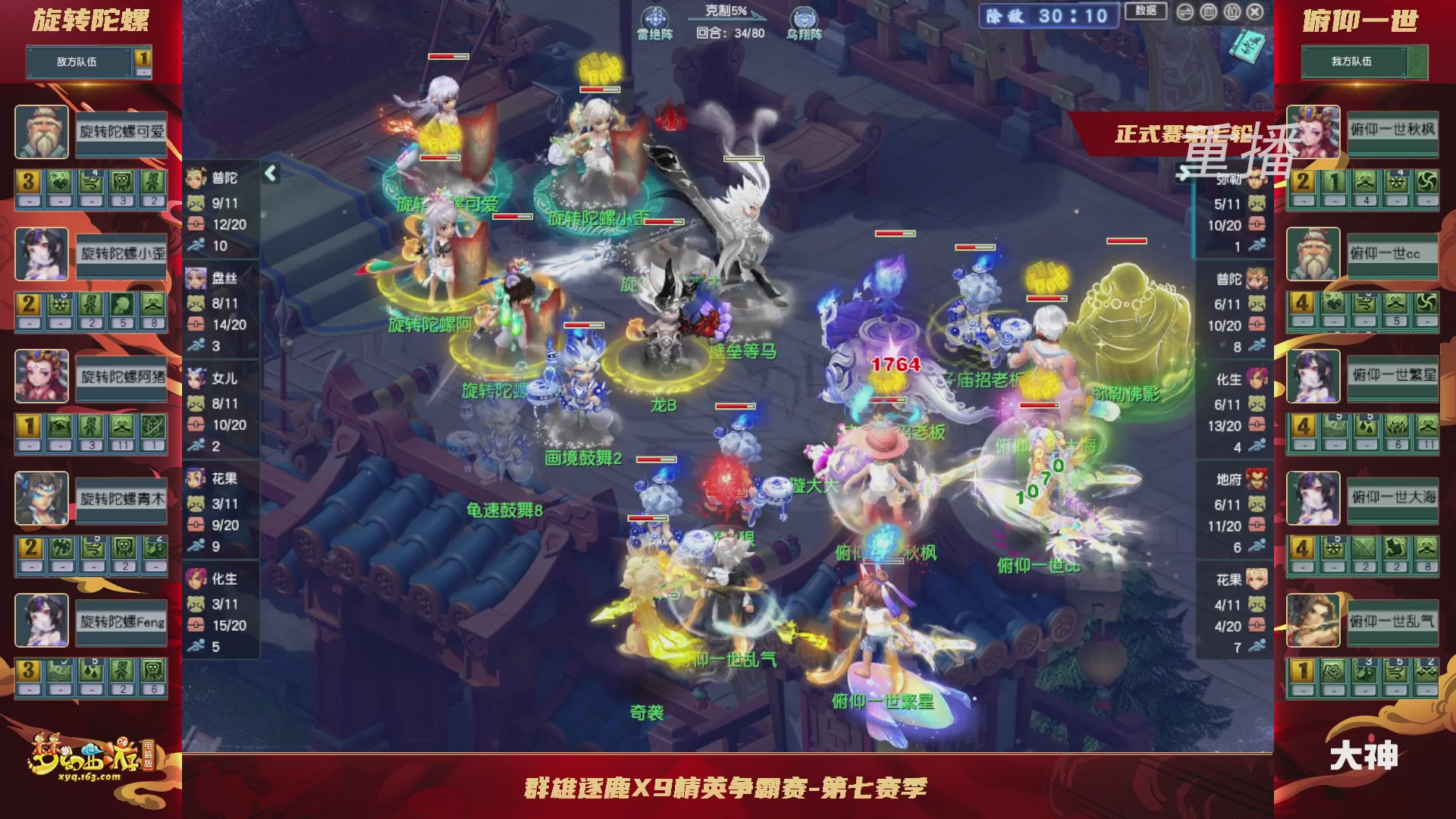 【重播】群雄逐鹿超级联赛S6-常规赛