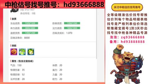 第一估价找号帮推  物价把控师让你买卖无