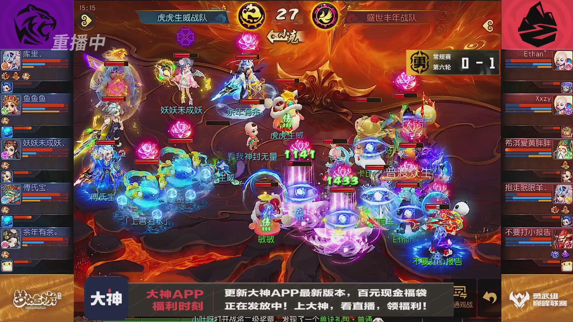 巅峰联赛S13–勇武组第六轮