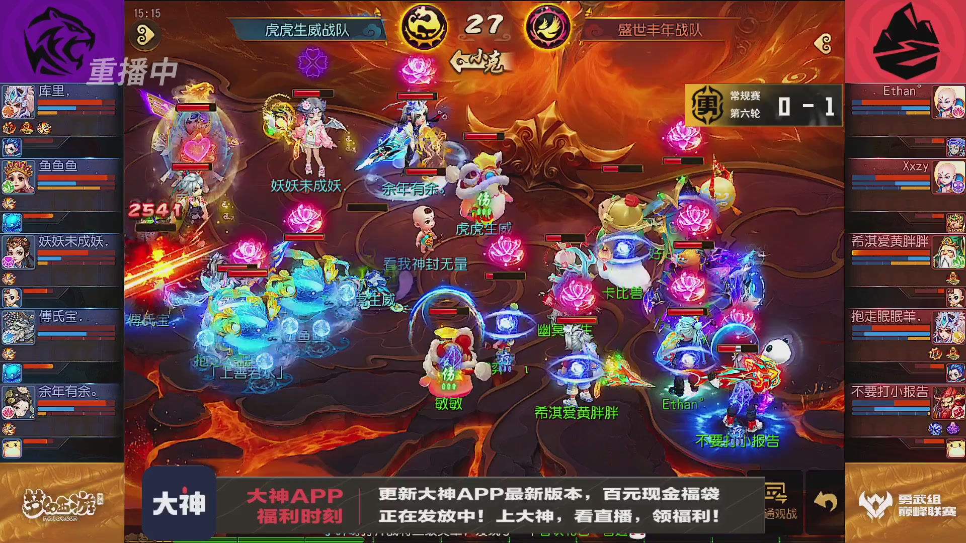 巅峰联赛S13–勇武组第六轮