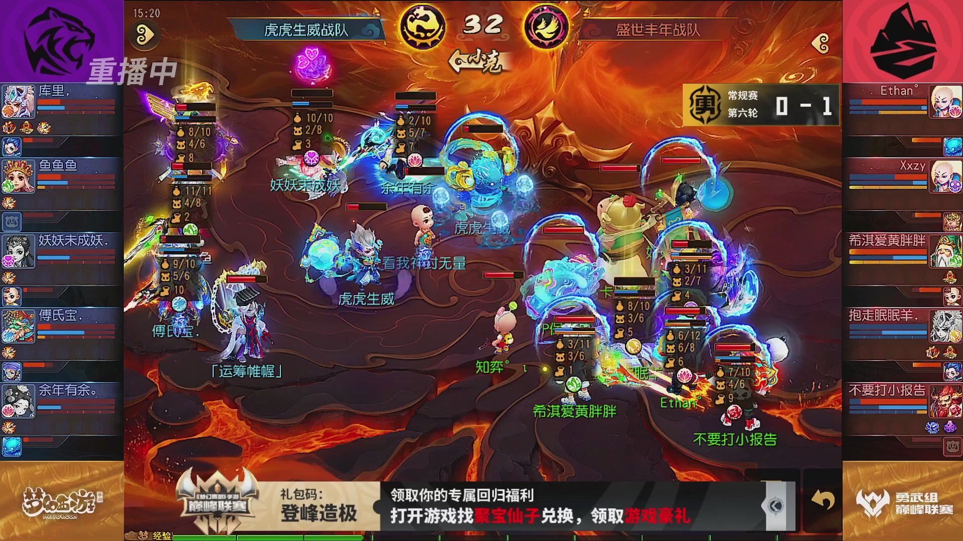 巅峰联赛S13–勇武组第六轮