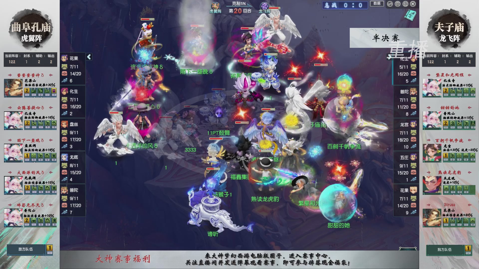 【重播】第243届武神坛-淘汰赛