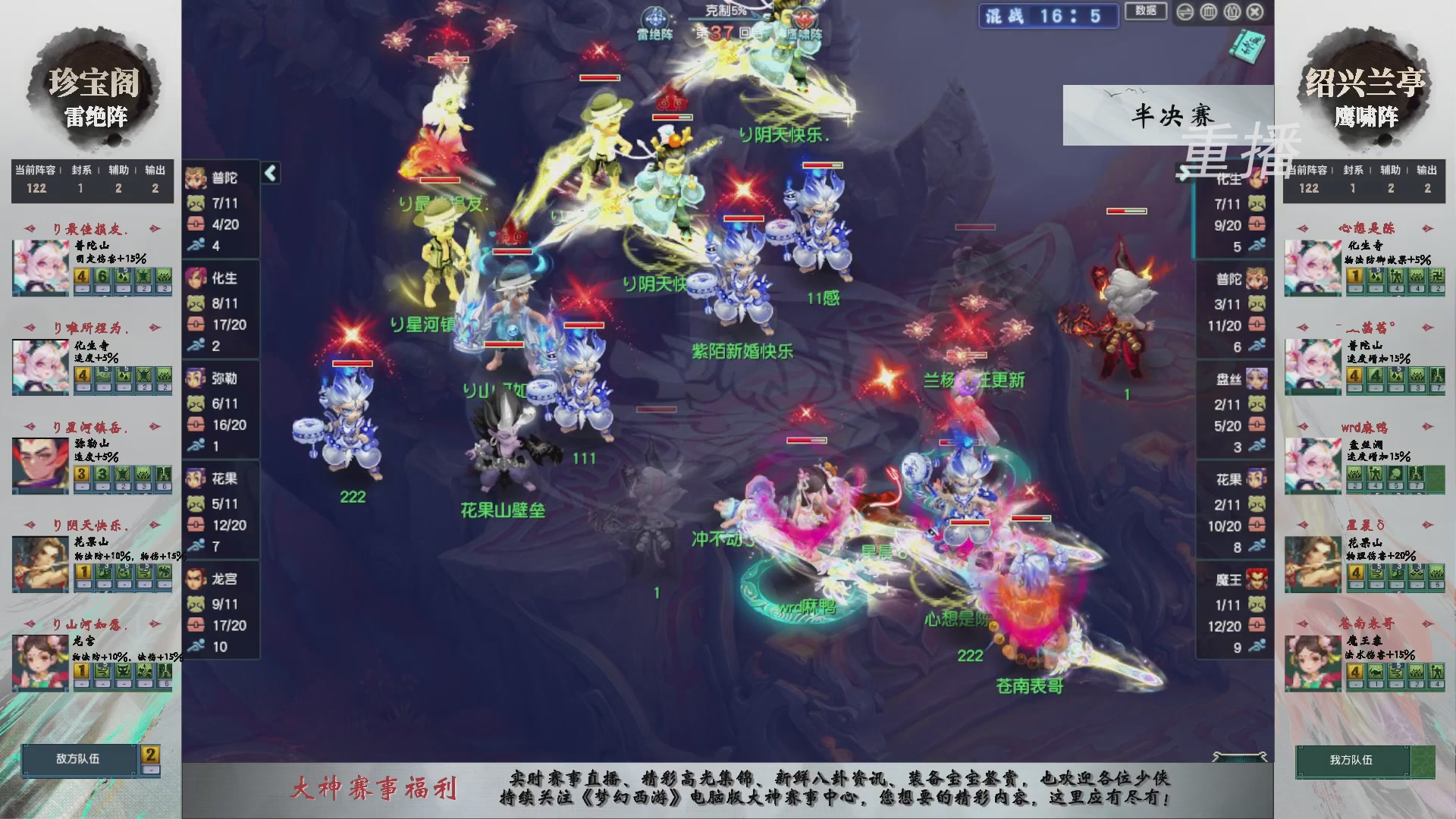 【重播】第243届武神坛-淘汰赛