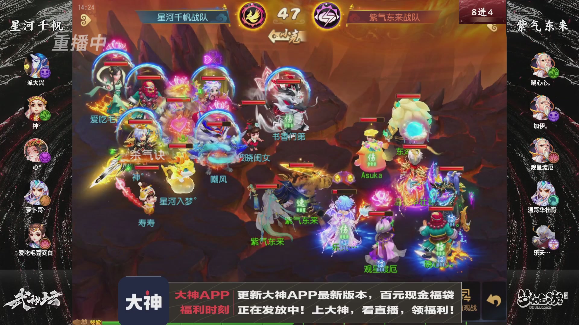 【重播】《梦幻西游》手游-124届武神坛