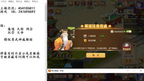 接九转蜃境剑会托管~
