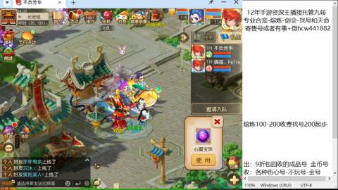 接熔连-找号估价-剑会-九转金银