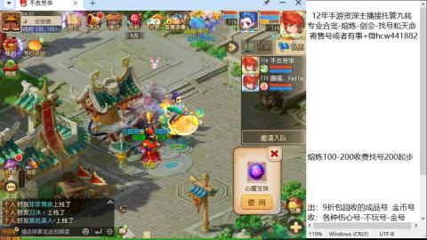 接熔连-找号估价-剑会-九转金银