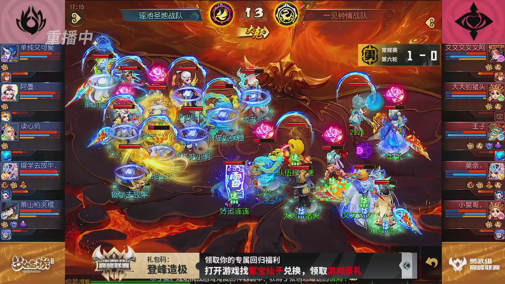 巅峰联赛S13–勇武组第六轮