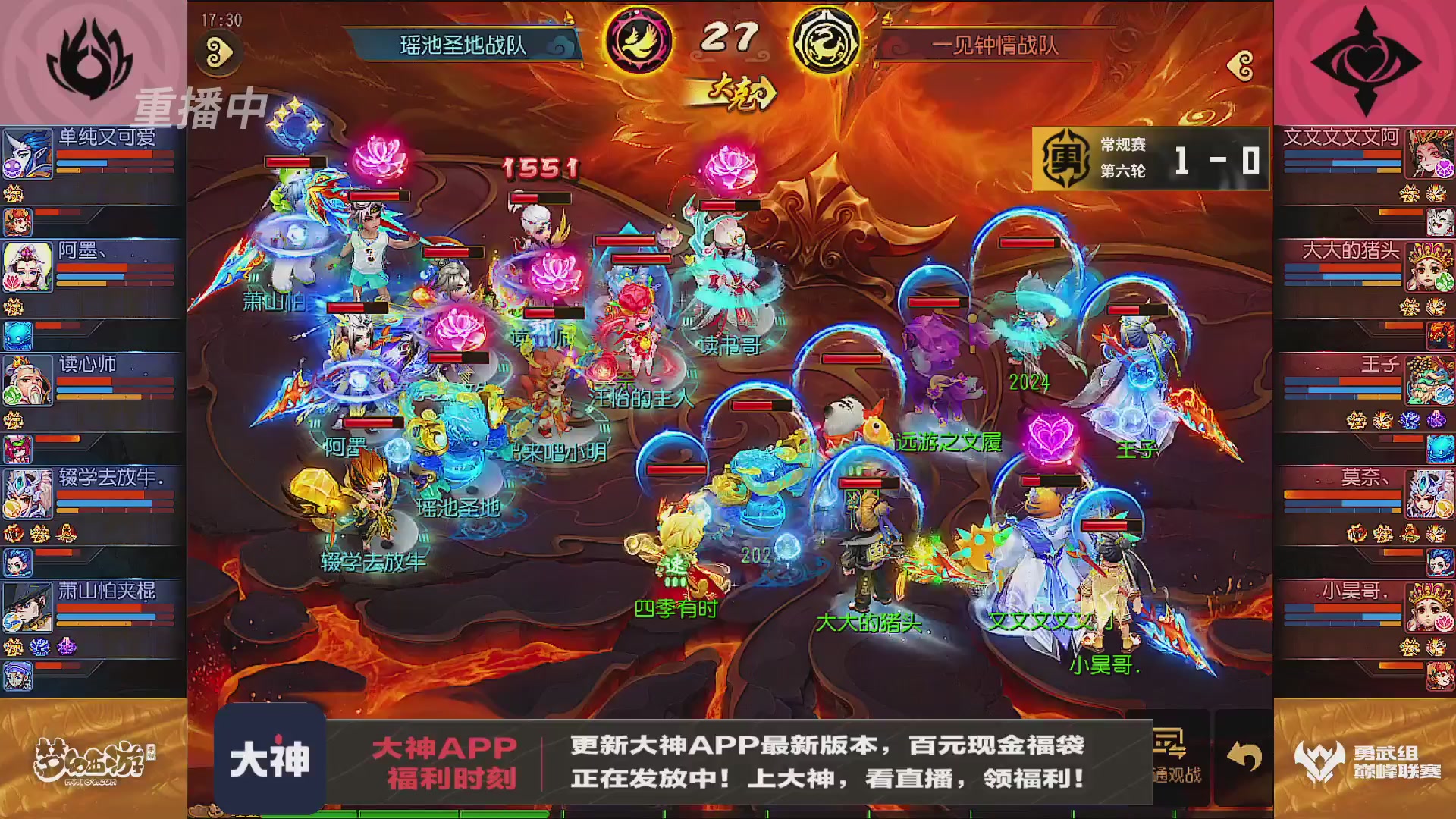 巅峰联赛S13–勇武组第六轮